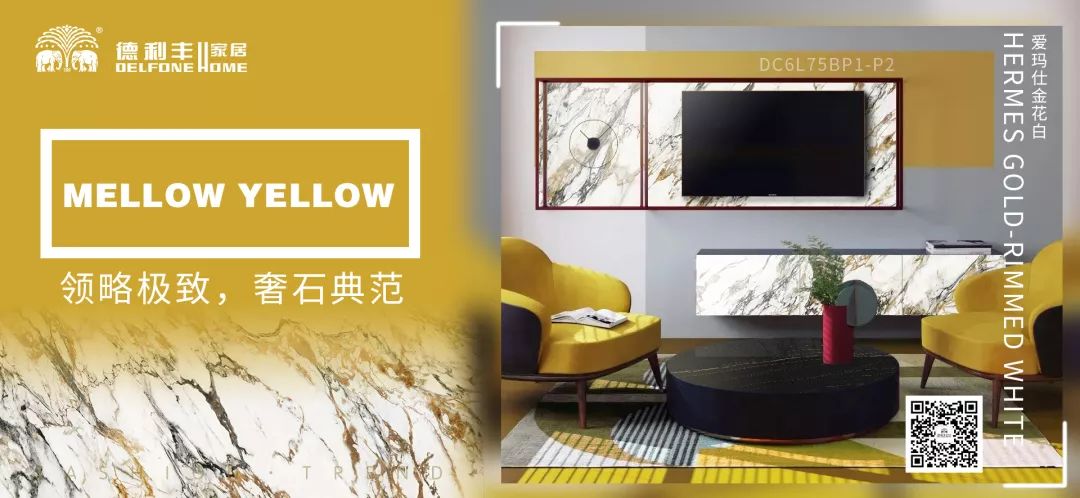 巖板遇見顏色｜創意融入設計，色彩還給生活（二）(圖22)