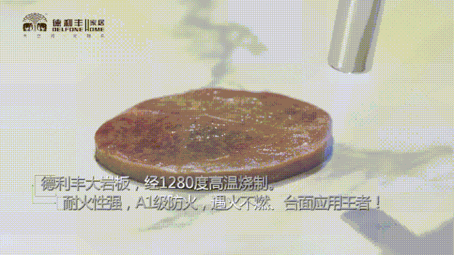 德利豐巖板 || 為健康家居保駕護(hù)航(圖11)