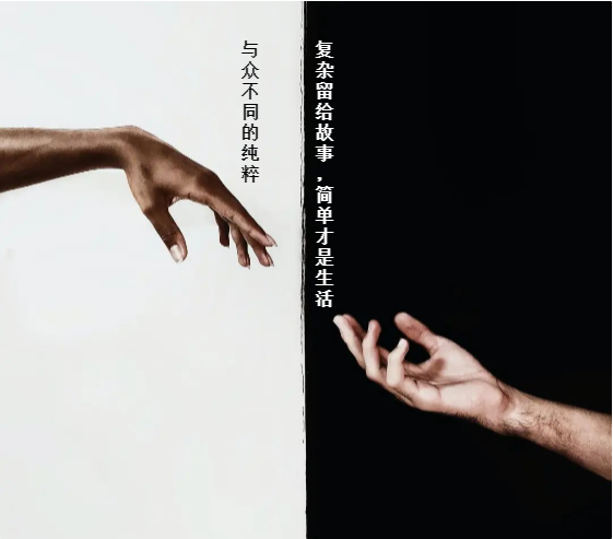 純色系列丨復雜留給故事 簡單才是生活(圖1)