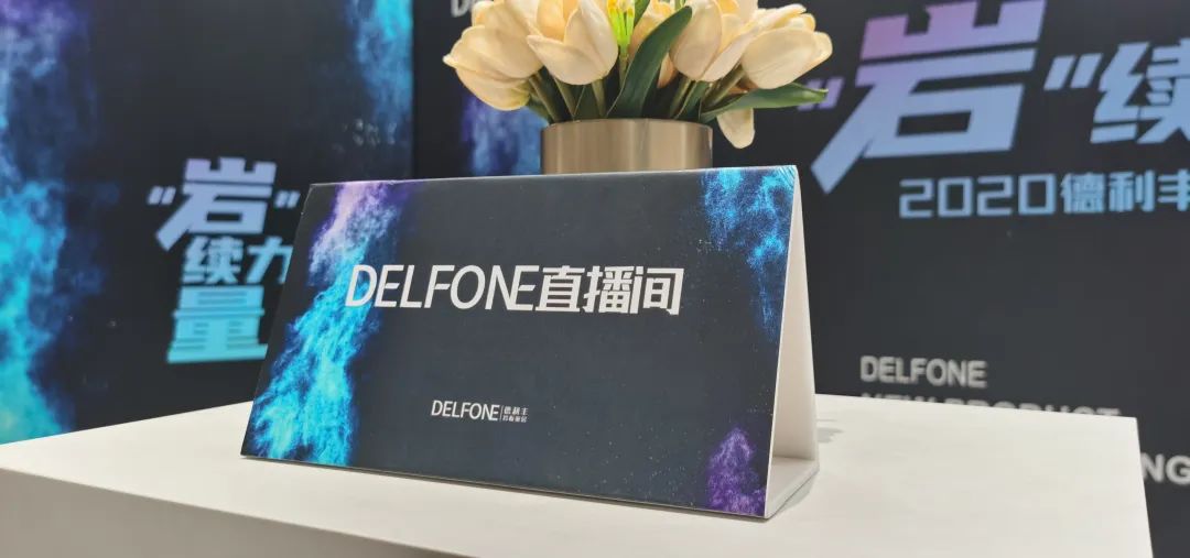 “巖”續力量·線上新品私享會圓滿落幕(圖2) “巖”續力量·線上新品私享會圓滿落幕(圖2)