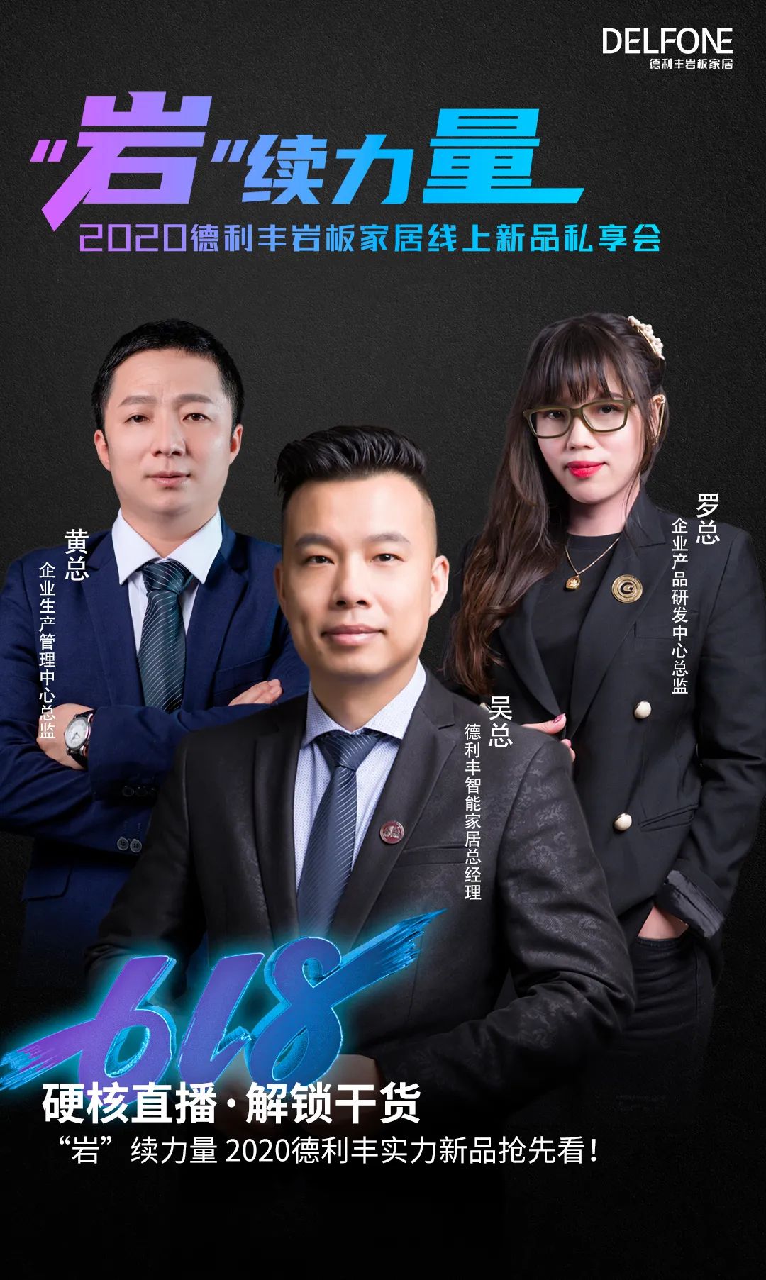 “巖”續力量·線上新品私享會圓滿落幕(圖3) “巖”續力量·線上新品私享會圓滿落幕(圖3)