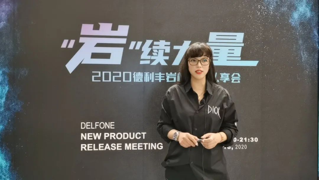 “巖”續力量·線上新品私享會圓滿落幕(圖4) “巖”續力量·線上新品私享會圓滿落幕(圖4)