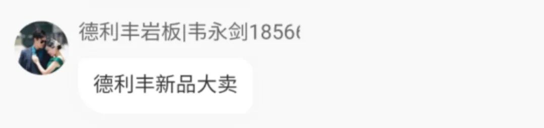 “巖”續力量·線上新品私享會圓滿落幕(圖9) “巖”續力量·線上新品私享會圓滿落幕(圖9)