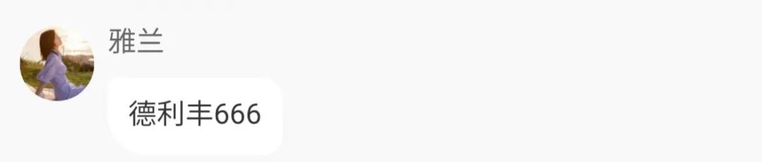 “巖”續力量·線上新品私享會圓滿落幕(圖12) “巖”續力量·線上新品私享會圓滿落幕(圖12)