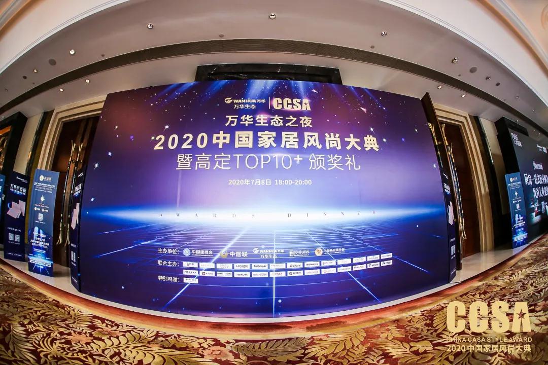 重磅 | 德利豐榮獲中國家居業奧斯卡“高定TOP10”品牌榮譽大獎