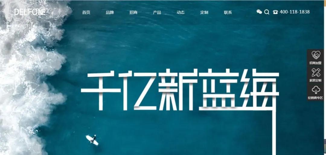 全新升級 | 德利豐巖板家居新官網(wǎng)，強勢上線！