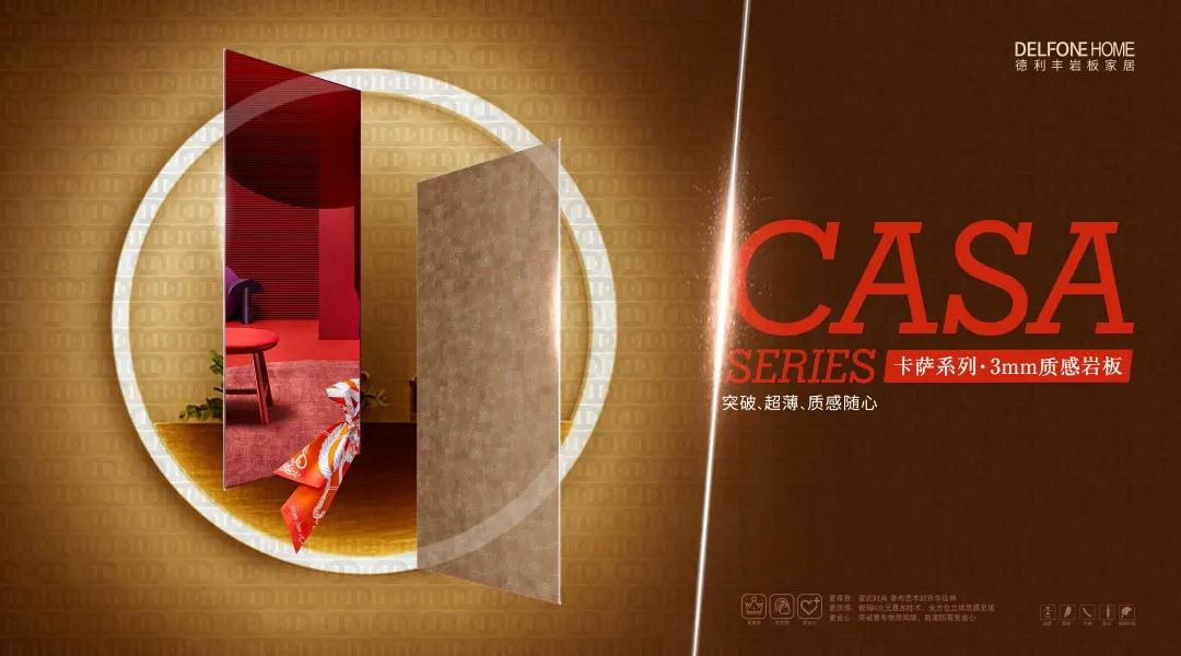 DELFONE CASA新品| 迪奧，即將登場