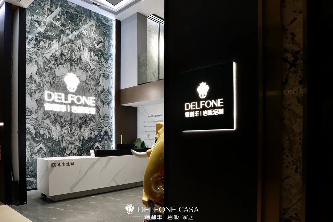 新店速遞 | 德利豐杭州巖板展館,帶你領(lǐng)略不一樣的設(shè)計(jì)美(圖2) 新店速遞 | 德利豐杭州巖板展館,帶你領(lǐng)略不一樣的設(shè)計(jì)美(圖2)