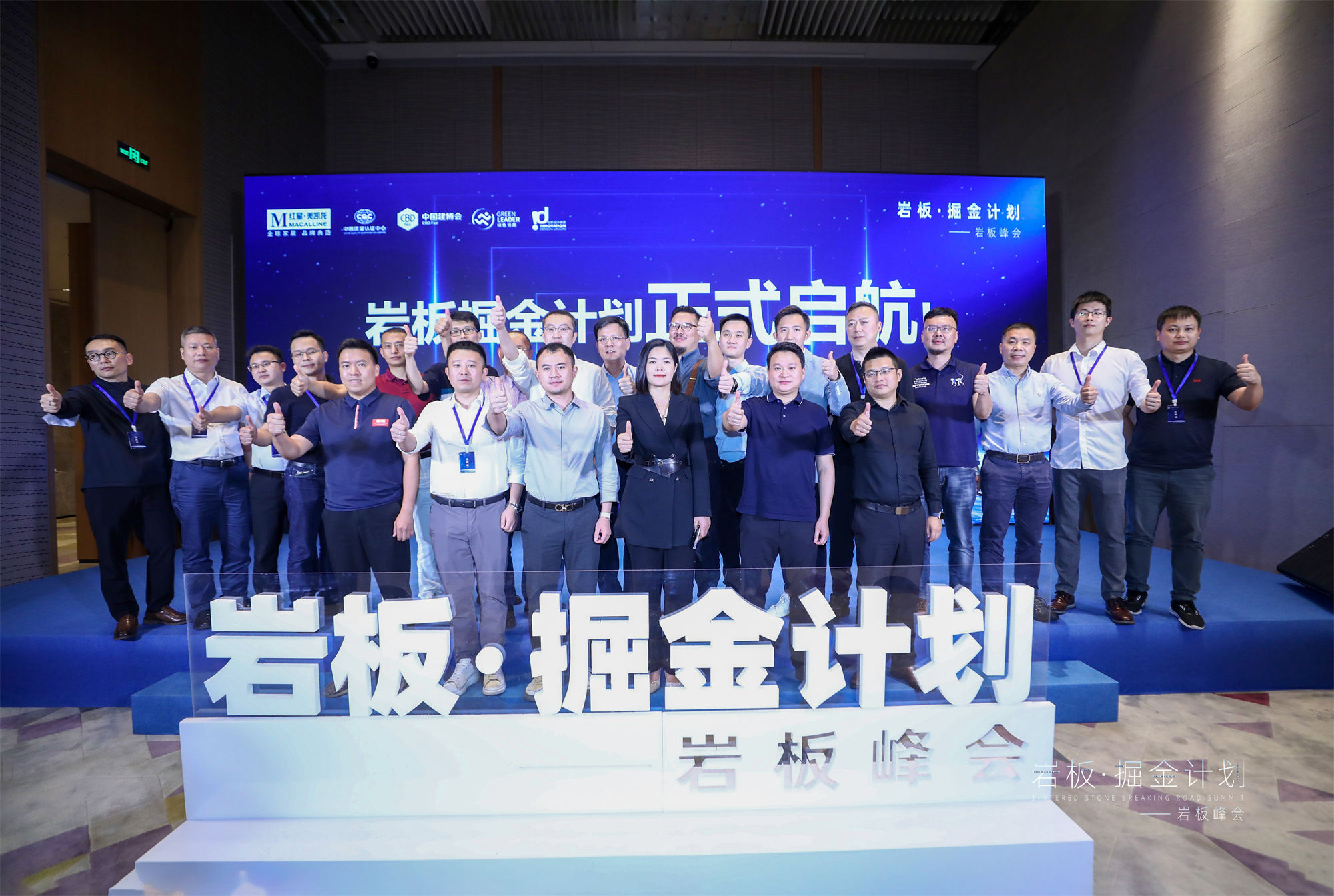 實(shí)力見證 | 德利豐榮膺巖板綠色消費(fèi)推薦十大品牌(圖2) 實(shí)力見證 | 德利豐榮膺巖板綠色消費(fèi)推薦十大品牌(圖2)