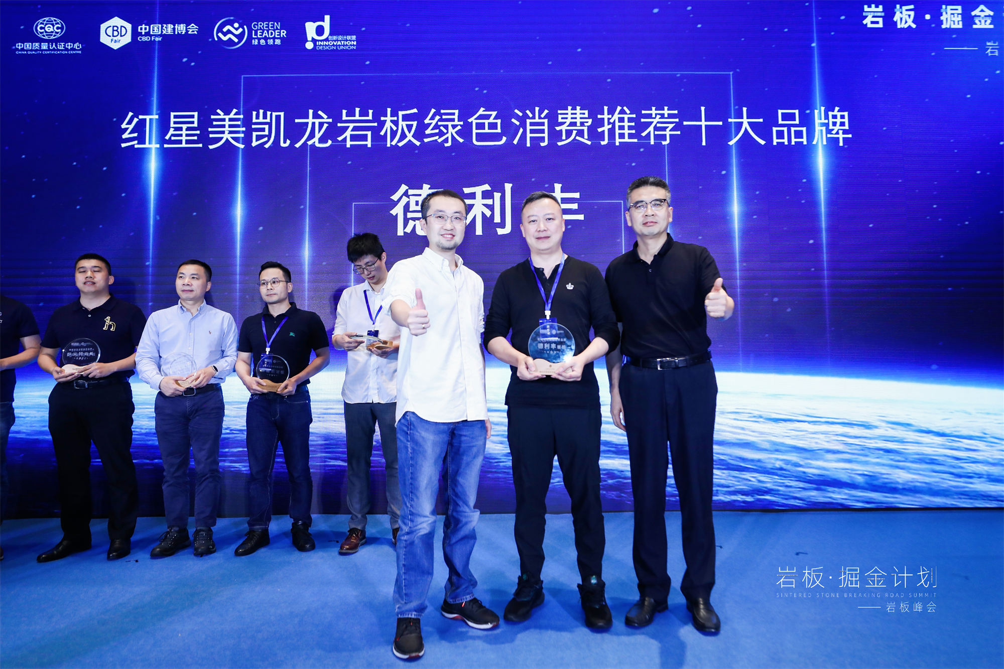 實(shí)力見證 | 德利豐榮膺巖板綠色消費(fèi)推薦十大品牌(圖3) 實(shí)力見證 | 德利豐榮膺巖板綠色消費(fèi)推薦十大品牌(圖3)