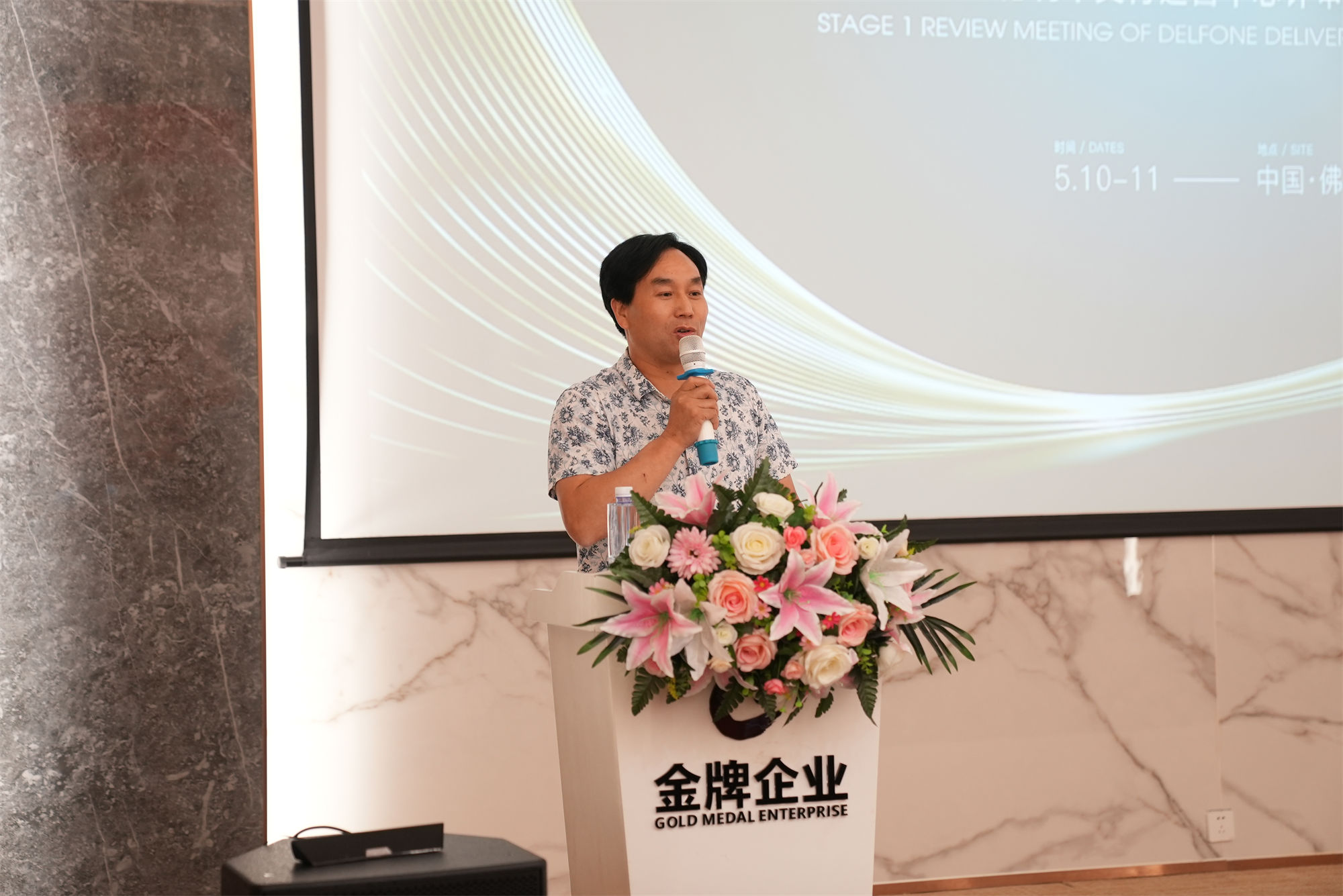 聚勢謀遠 戰(zhàn)贏未來|德利豐創(chuàng)新運營中心評審會議圓滿舉辦！(圖4)