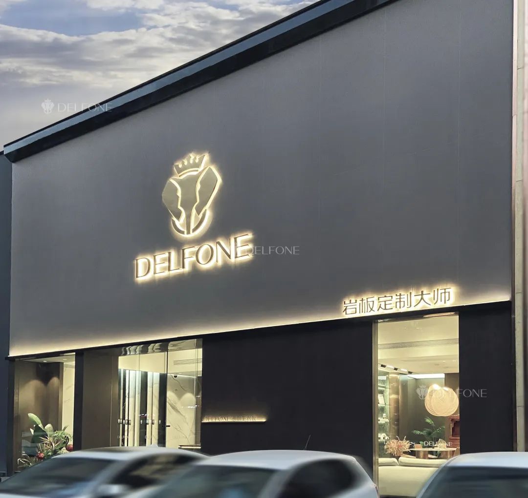 探店速遞 | 德利豐常德巖板專賣店，以設計引領，巖究美好生活