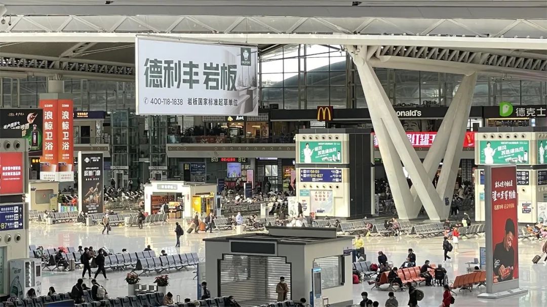 超億曝光！德利豐巖板強勢霸屏全國核心城市高鐵站！