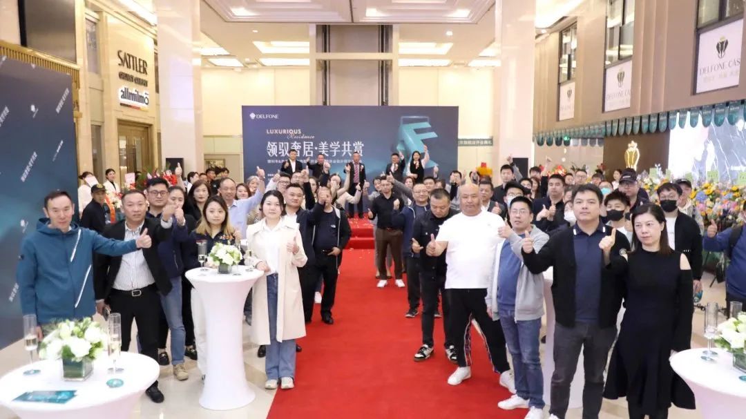 領馭奢居 美學共賞|德利豐北京旗艦店開業典禮暨異業設計師交流酒會圓滿舉行