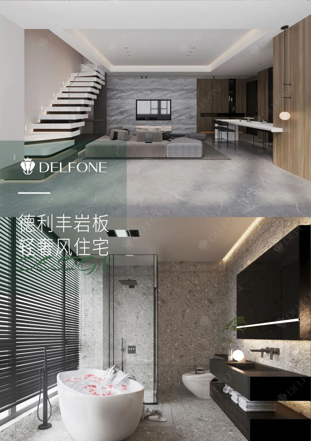 DELFONE案例分享 | 150㎡輕奢風(fēng)二層住宅,巖造向往的生活