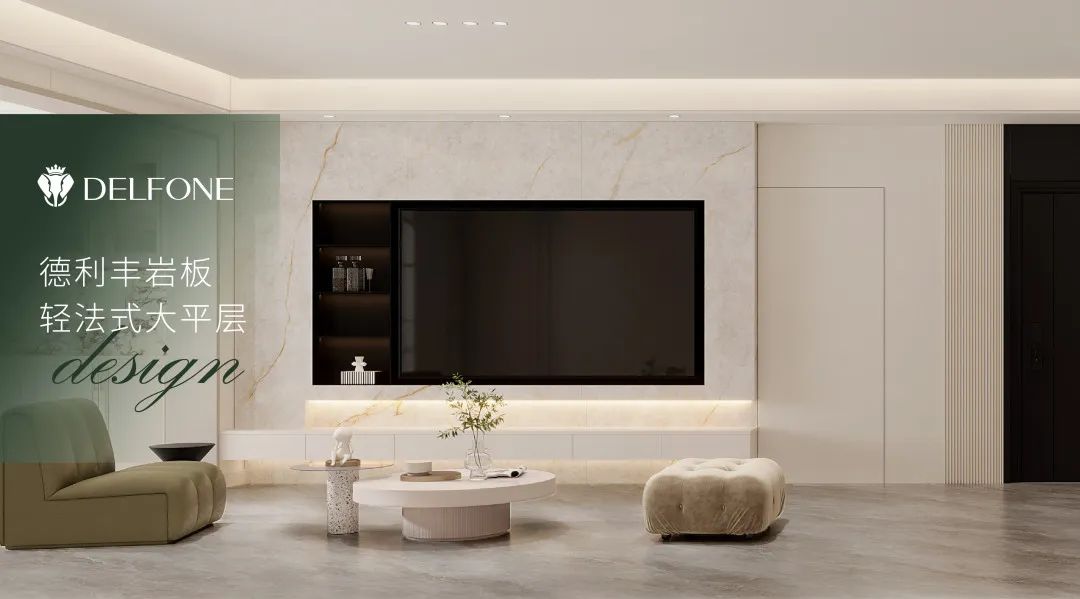 DELFONE案例分享 | 200㎡輕法式大平層,甜而不膩,浪漫的歸心之所