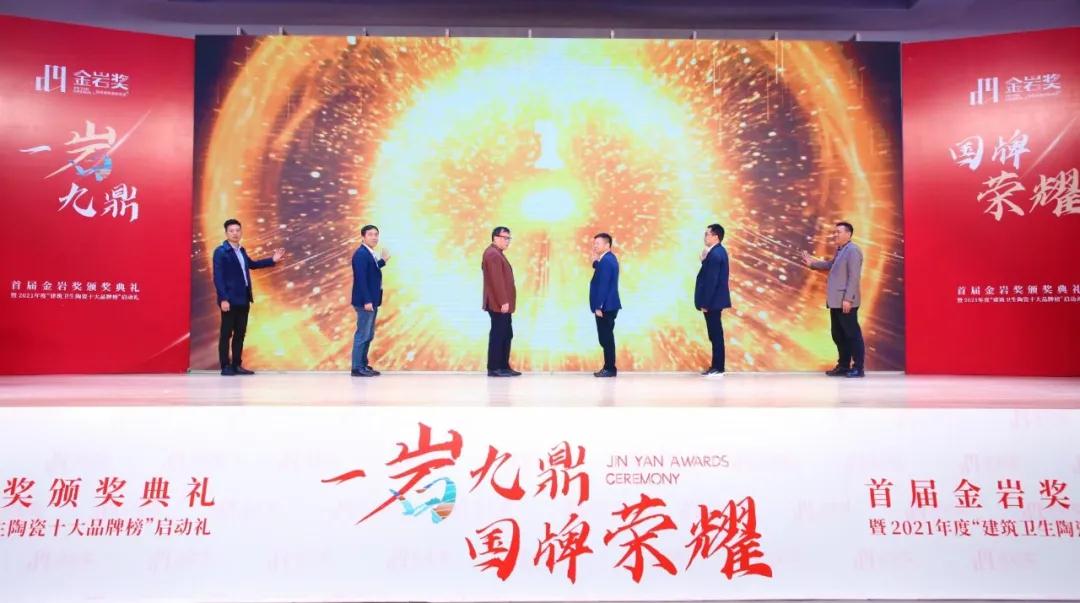 首屆金巖獎| 德利豐獲頒“大家居巖板領(lǐng)軍品牌”(圖2) 首屆金巖獎| 德利豐獲頒“大家居巖板領(lǐng)軍品牌”(圖2)