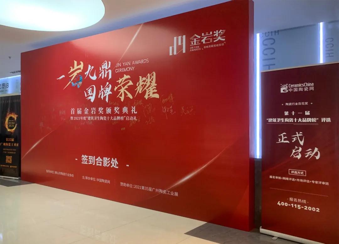 喜訊| 德利豐榮獲“大家居巖板領軍品牌”(圖1)