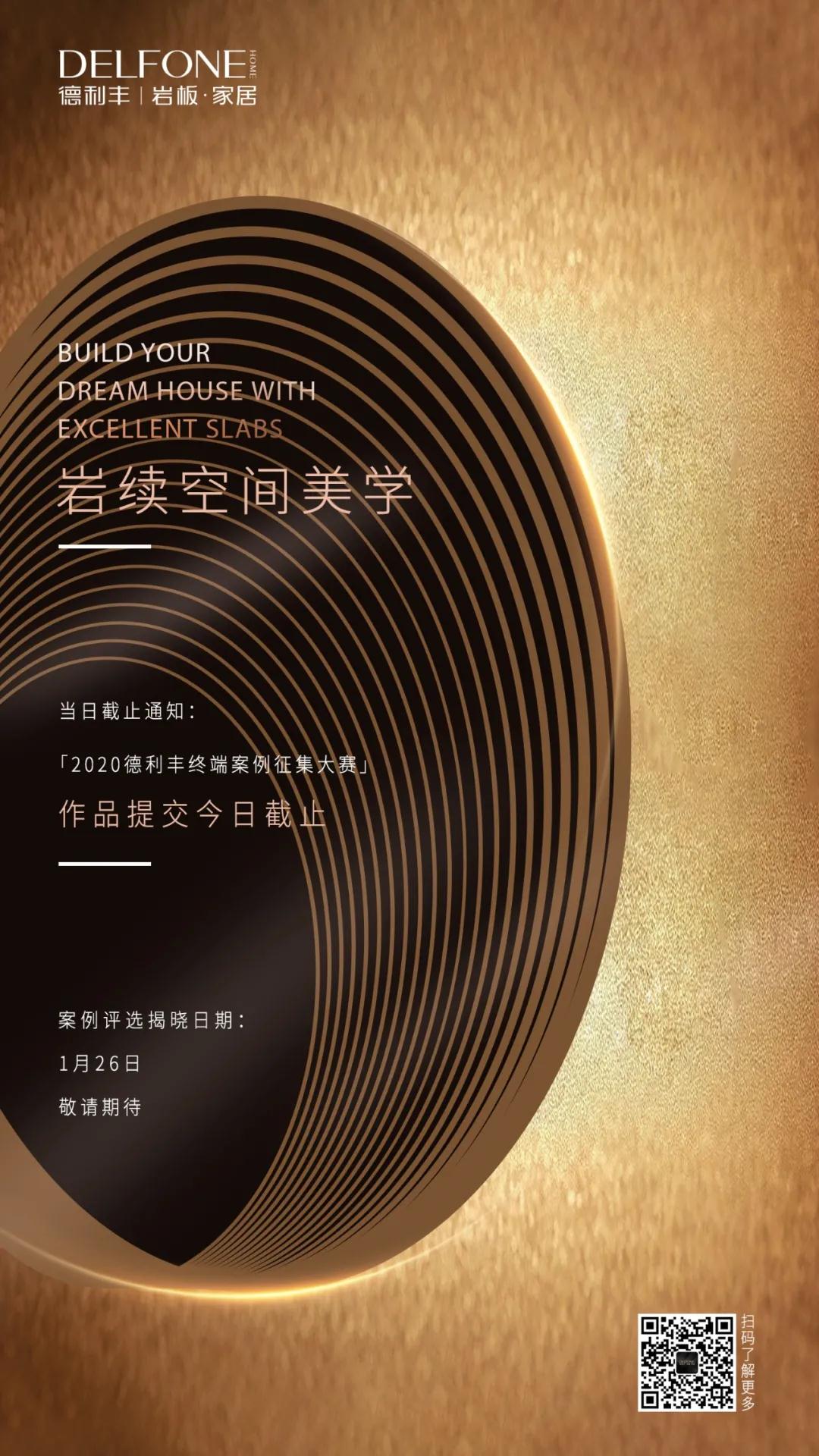 德利豐優秀案例大賽征集倒計時,就差你了!(圖2) 德利豐優秀案例大賽征集倒計時,就差你了!(圖2)