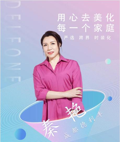 大商“巖”商|秦艷：把巖板當成藝術品，用心去美化每一個家庭！(圖1)