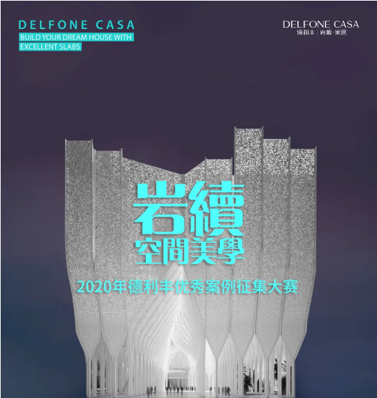 德利豐優秀案例征集大賽圓滿收官，冠亞季軍名單揭曉！