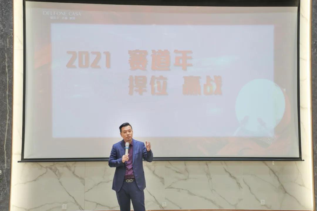 迎戰(zhàn)·怒放,掌御未來|2021年德利豐巖板·家居誓師大會(huì)圓滿落幕!(圖2) 迎戰(zhàn)·怒放,掌御未來|2021年德利豐巖板·家居誓師大會(huì)圓滿落幕!(圖2)