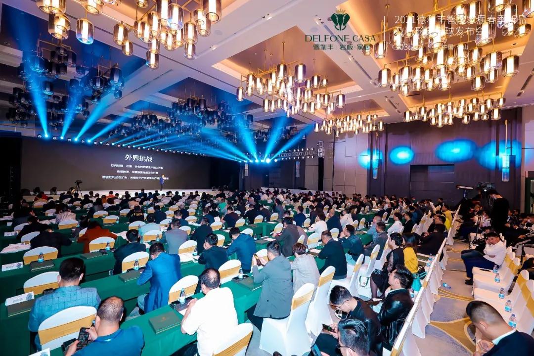 巖續豐芒 | 2021德利豐春季新品及新形象全球發布會榮耀盛啟