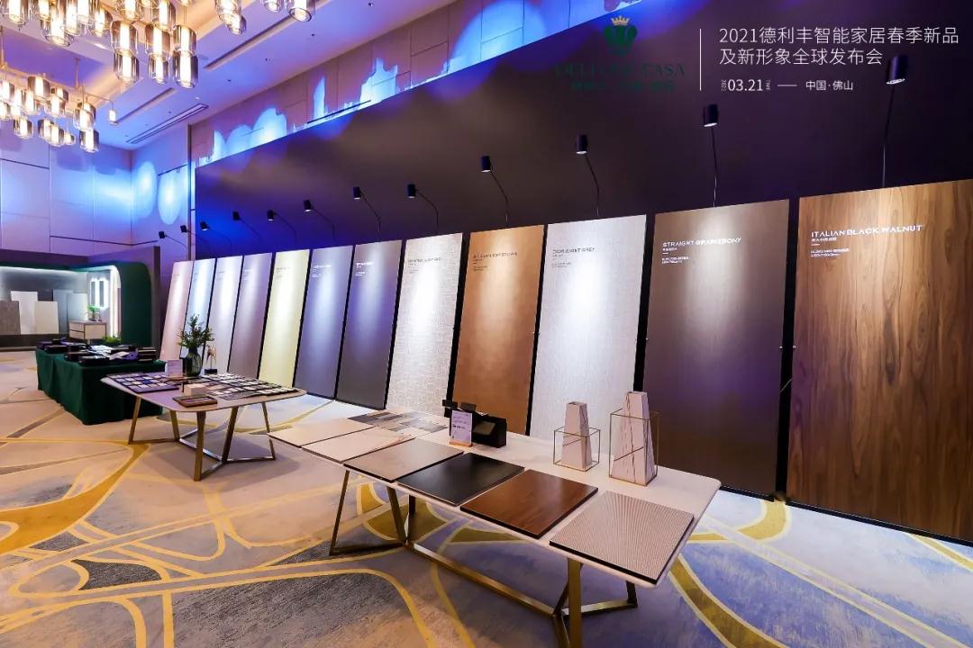 巖續豐芒 | 2021德利豐春季新品及新形象全球發布會榮耀盛啟(圖3) 巖續豐芒 | 2021德利豐春季新品及新形象全球發布會榮耀盛啟(圖3)