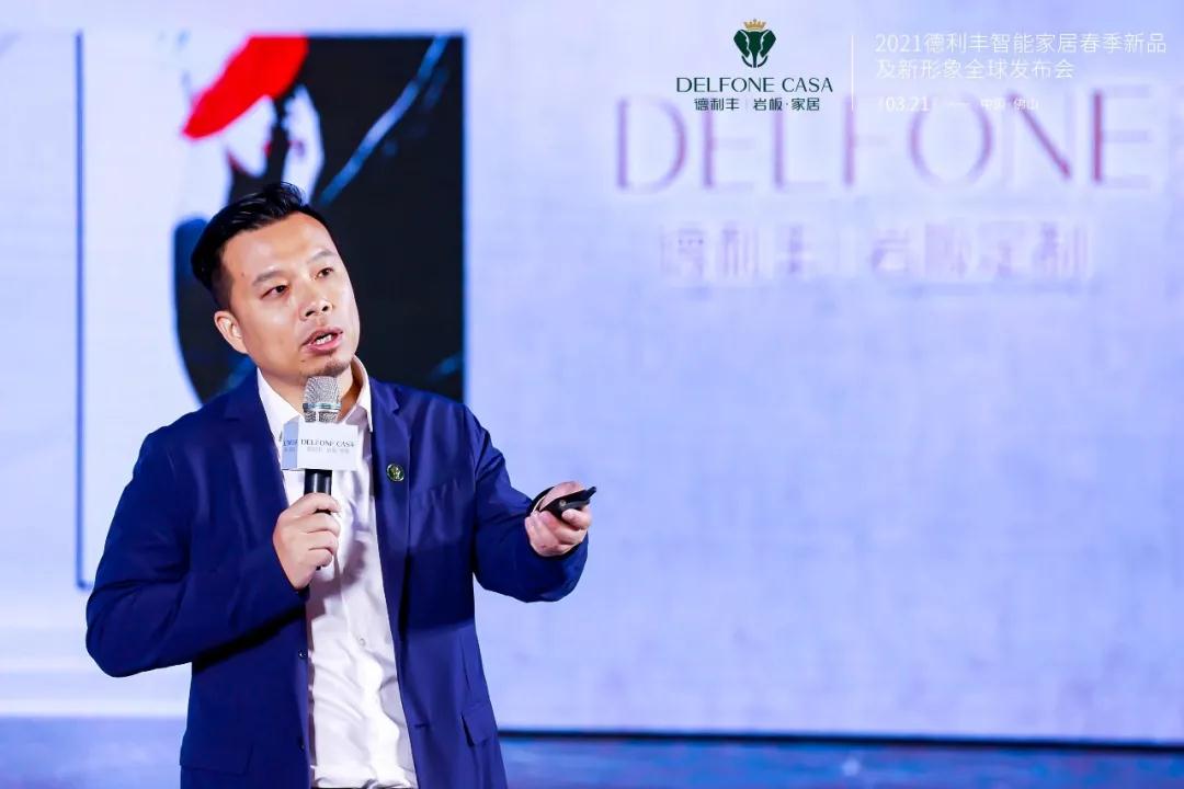 巖續豐芒 | 2021德利豐春季新品及新形象全球發布會榮耀盛啟(圖6) 巖續豐芒 | 2021德利豐春季新品及新形象全球發布會榮耀盛啟(圖6)