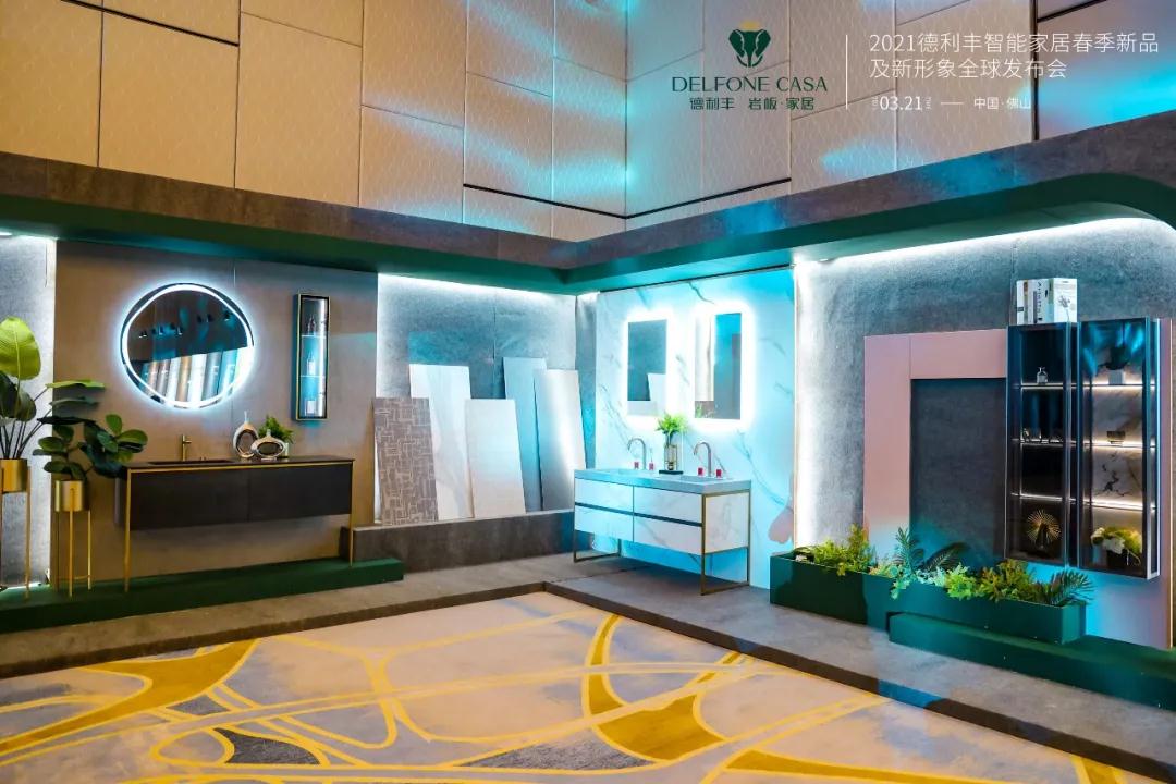 巖續豐芒 | 2021德利豐春季新品及新形象全球發布會榮耀盛啟(圖9) 巖續豐芒 | 2021德利豐春季新品及新形象全球發布會榮耀盛啟(圖9)