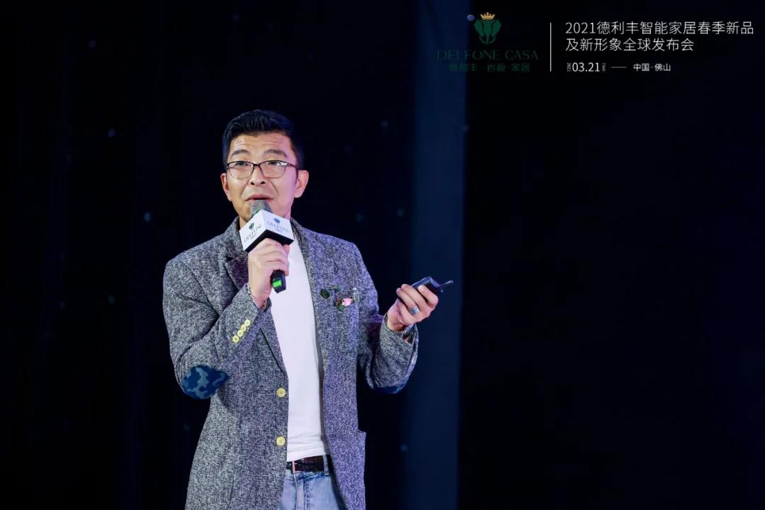 巖續豐芒 | 2021德利豐春季新品及新形象全球發布會榮耀盛啟(圖12) 巖續豐芒 | 2021德利豐春季新品及新形象全球發布會榮耀盛啟(圖12)