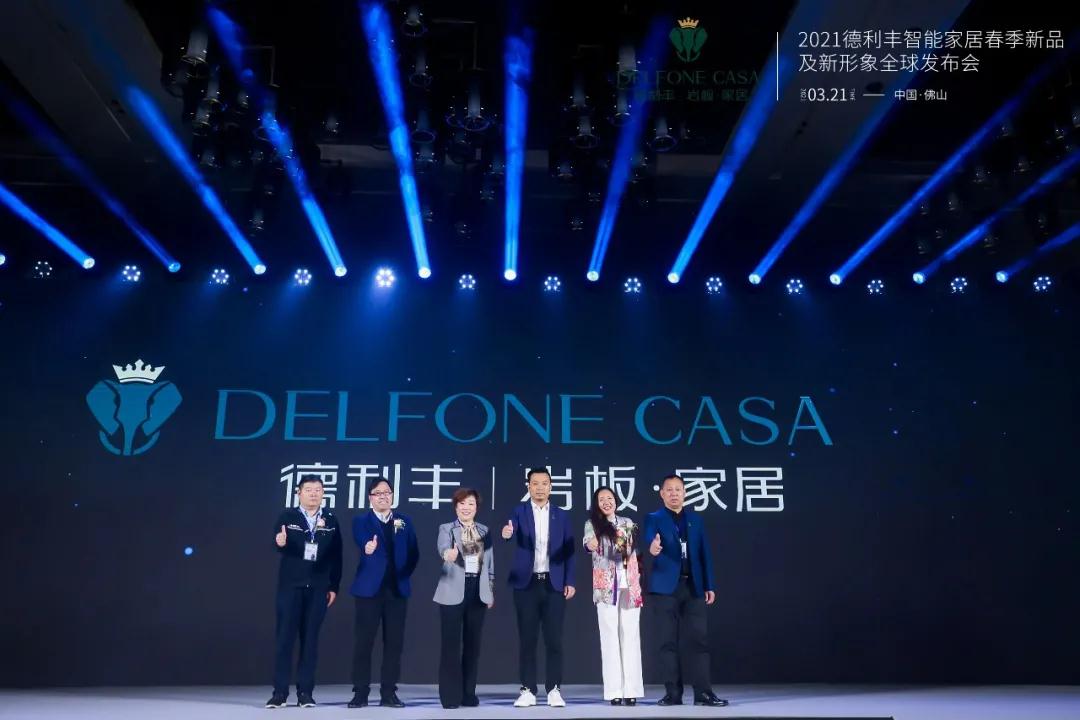 巖續豐芒 | 2021德利豐春季新品及新形象全球發布會榮耀盛啟(圖13) 巖續豐芒 | 2021德利豐春季新品及新形象全球發布會榮耀盛啟(圖13)