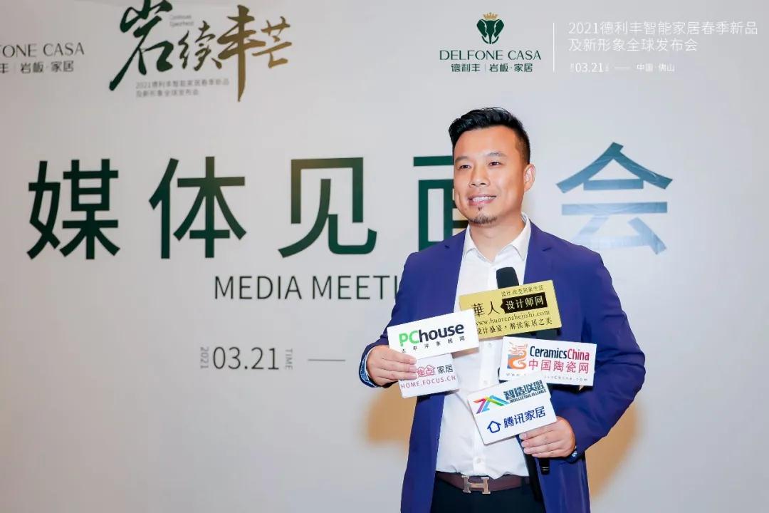 巖續豐芒 | 2021德利豐春季新品及新形象全球發布會榮耀盛啟(圖16) 巖續豐芒 | 2021德利豐春季新品及新形象全球發布會榮耀盛啟(圖16)