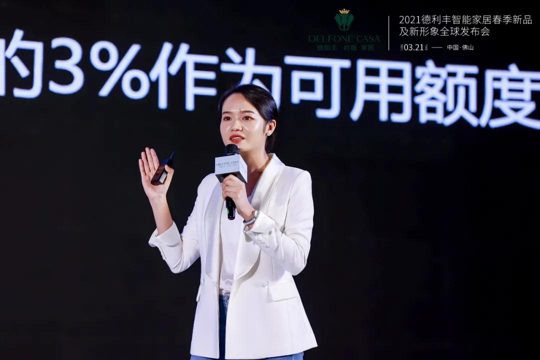 巖續豐芒 | 2021德利豐春季新品及新形象全球發布會榮耀盛啟(圖15) 巖續豐芒 | 2021德利豐春季新品及新形象全球發布會榮耀盛啟(圖15)