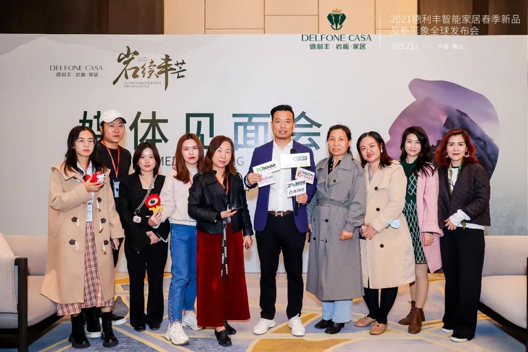 巖續豐芒 | 2021德利豐春季新品及新形象全球發布會榮耀盛啟(圖17) 巖續豐芒 | 2021德利豐春季新品及新形象全球發布會榮耀盛啟(圖17)