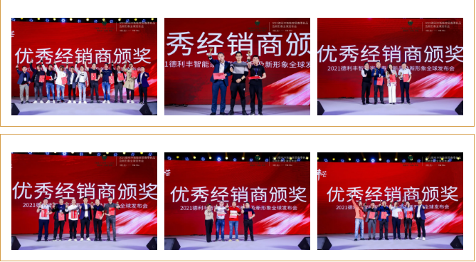 巖續豐芒 | 2021德利豐春季新品及新形象全球發布會榮耀盛啟(圖20) 巖續豐芒 | 2021德利豐春季新品及新形象全球發布會榮耀盛啟(圖20)