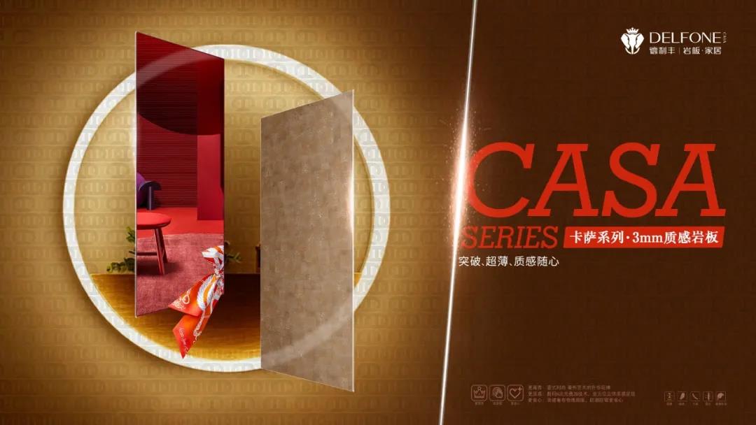 陶博會新品秀| 盡在德利豐巖板旗艦館(圖7) 陶博會新品秀| 盡在德利豐巖板旗艦館(圖7)