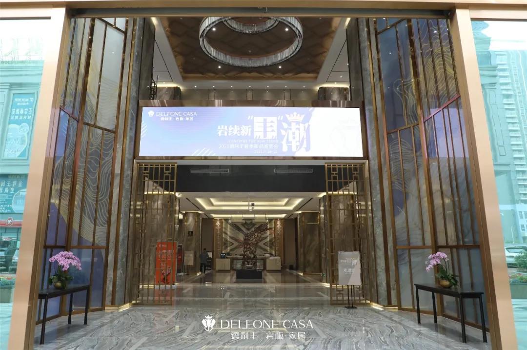 走進德利豐，赴一場巖板奢尚之旅(圖1)