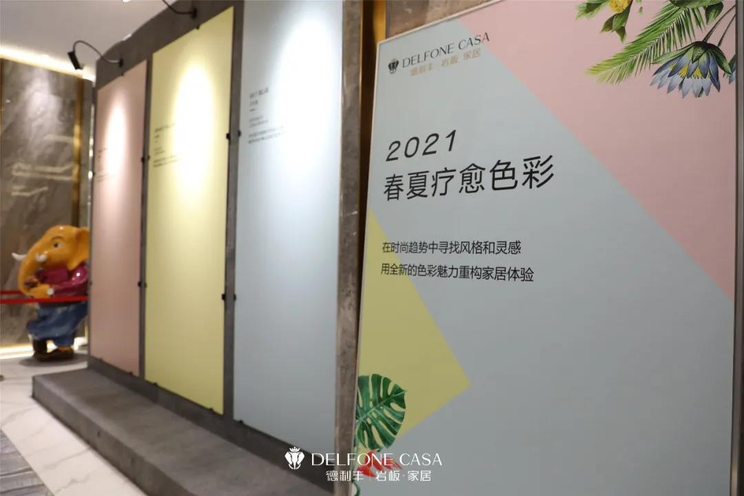 走進德利豐，赴一場巖板奢尚之旅(圖11)