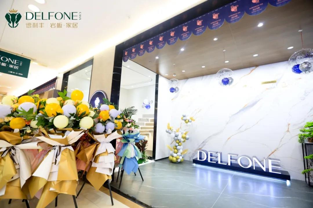 巖領新豐尚| 德利豐旗艦店開業典禮暨設計師私享會圓滿舉辦(圖1) 巖領新豐尚| 德利豐旗艦店開業典禮暨設計師私享會圓滿舉辦(圖1)