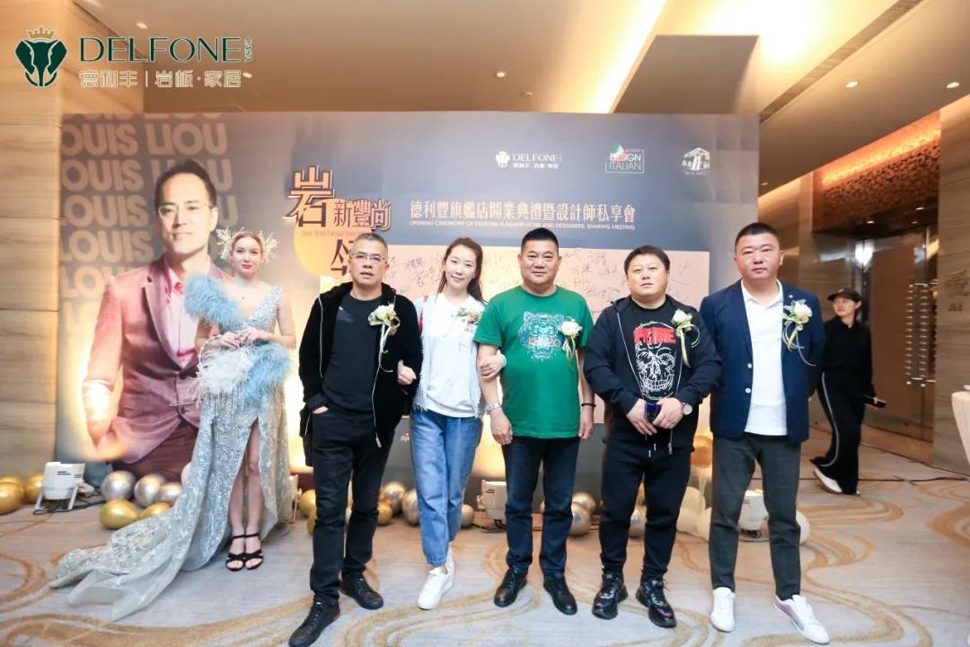 巖領新豐尚| 德利豐旗艦店開業典禮暨設計師私享會圓滿舉辦(圖3) 巖領新豐尚| 德利豐旗艦店開業典禮暨設計師私享會圓滿舉辦(圖3)