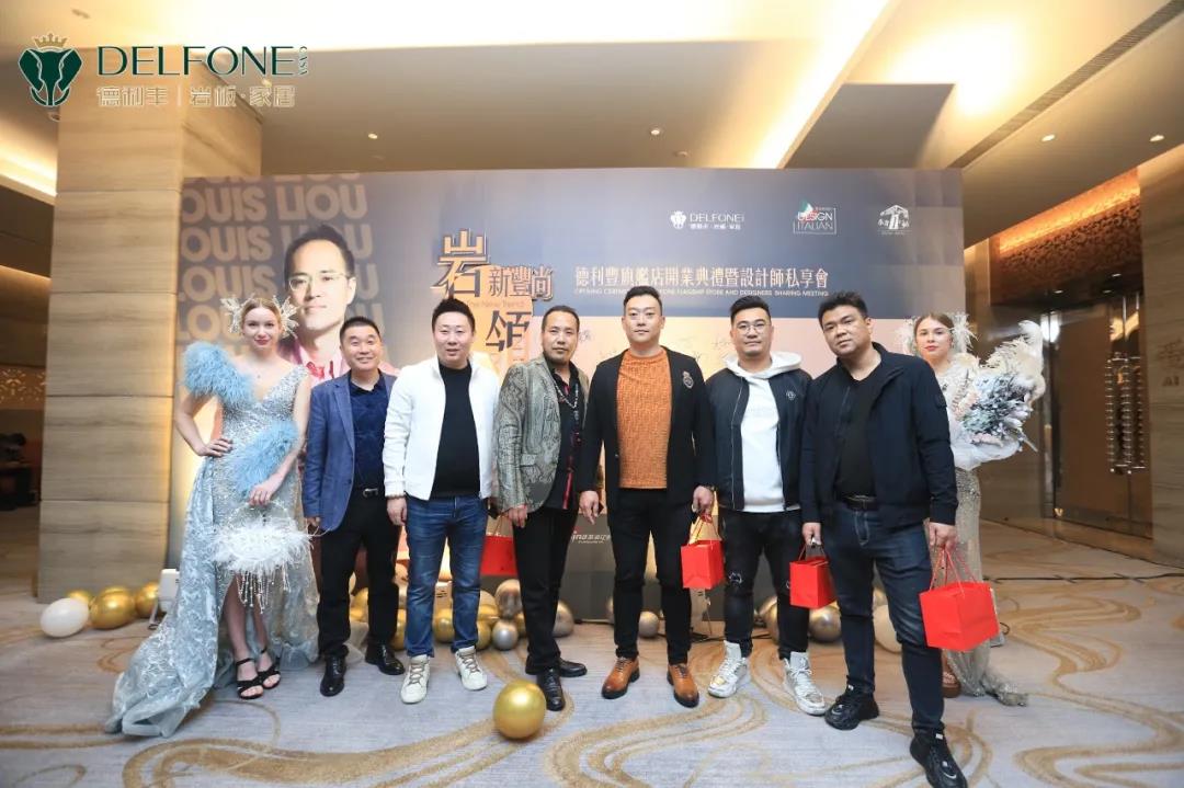 巖領新豐尚| 德利豐旗艦店開業典禮暨設計師私享會圓滿舉辦(圖5) 巖領新豐尚| 德利豐旗艦店開業典禮暨設計師私享會圓滿舉辦(圖5)