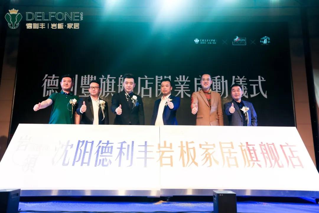 巖領新豐尚| 德利豐旗艦店開業典禮暨設計師私享會圓滿舉辦(圖15) 巖領新豐尚| 德利豐旗艦店開業典禮暨設計師私享會圓滿舉辦(圖15)