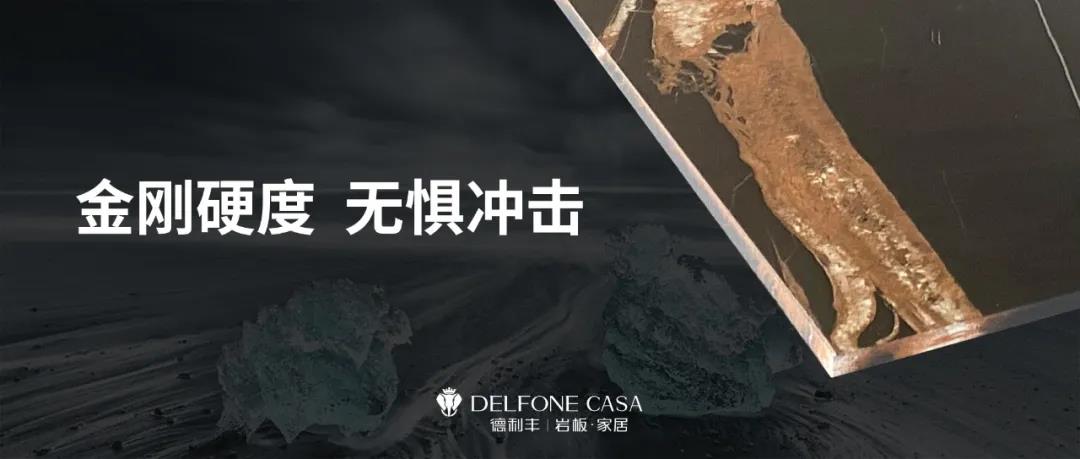 DELFONE新品 | 20MM羅馬黑金石,暢享意式尊貴生活(圖4) DELFONE新品 | 20MM羅馬黑金石,暢享意式尊貴生活(圖4)