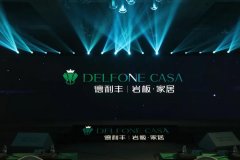 德利豐高定衛浴震撼耀世，即將亮相上海廚衛展