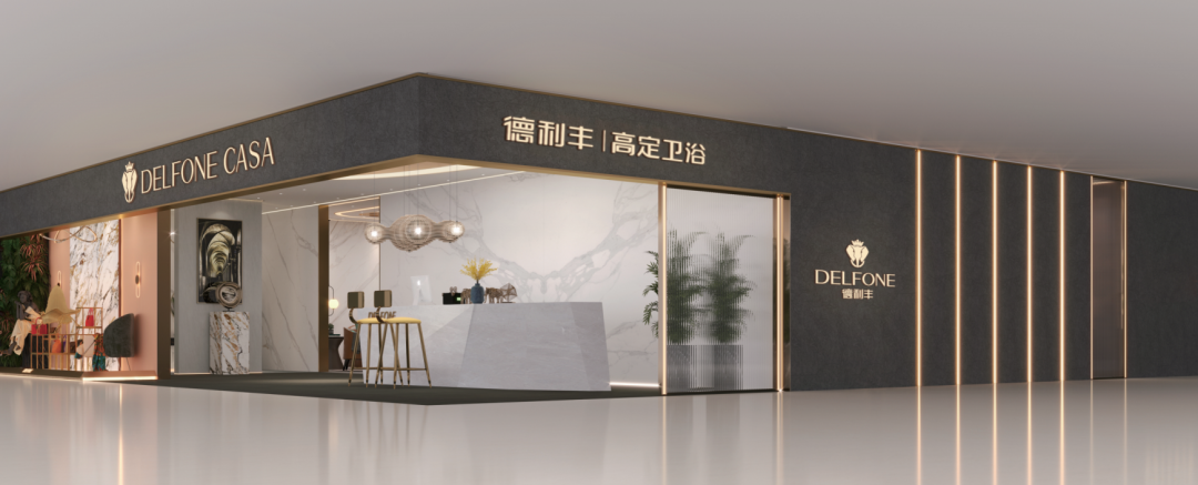 德利豐巖板高定衛(wèi)浴，開辟千億衛(wèi)浴新藍(lán)海(圖13)