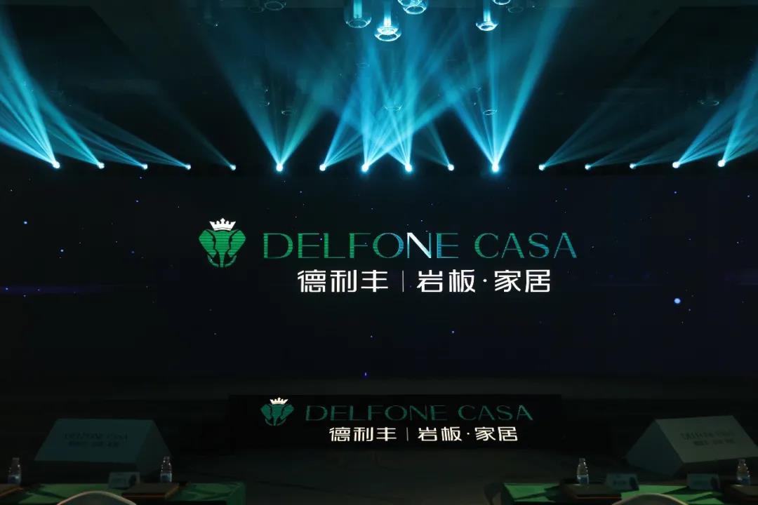 德利豐巖板高定衛浴，開辟千億衛浴新藍海