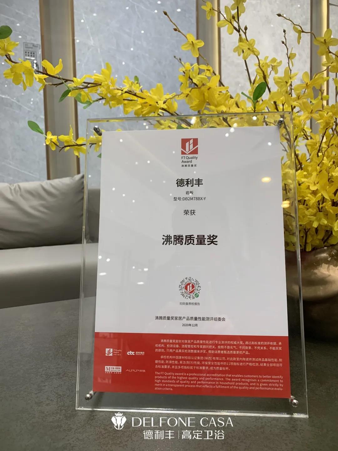 德利豐巖板高定衛(wèi)浴，開辟千億衛(wèi)浴新藍(lán)海(圖9)