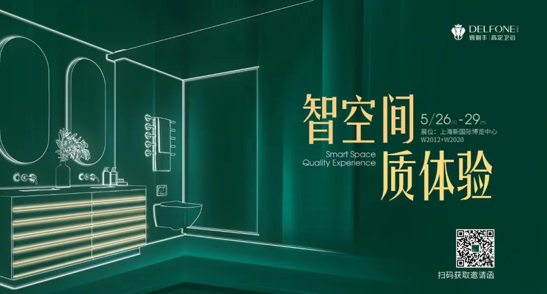 “浴”見新風潮 | 德利豐高定衛浴與瑞士著名設計公司簽訂戰略合作！(圖9)