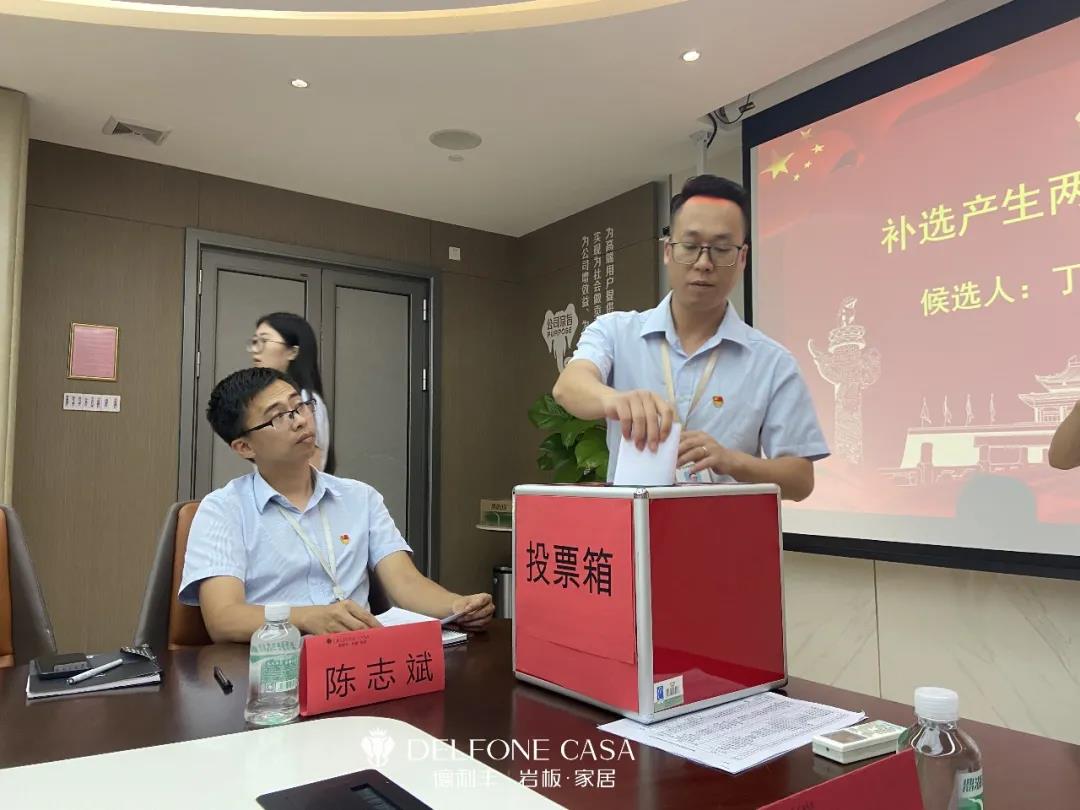 德利豐黨支部&中國銀行南莊支行黨總支部共建黨員大會暨建黨100周年黨史教育活動順利舉行(圖2) 德利豐黨支部&中國銀行南莊支行黨總支部共建黨員大會暨建黨100周年黨史教育活動順利舉行(圖2)